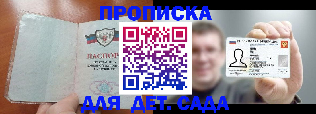 прописка иностранных граждан в Назарово