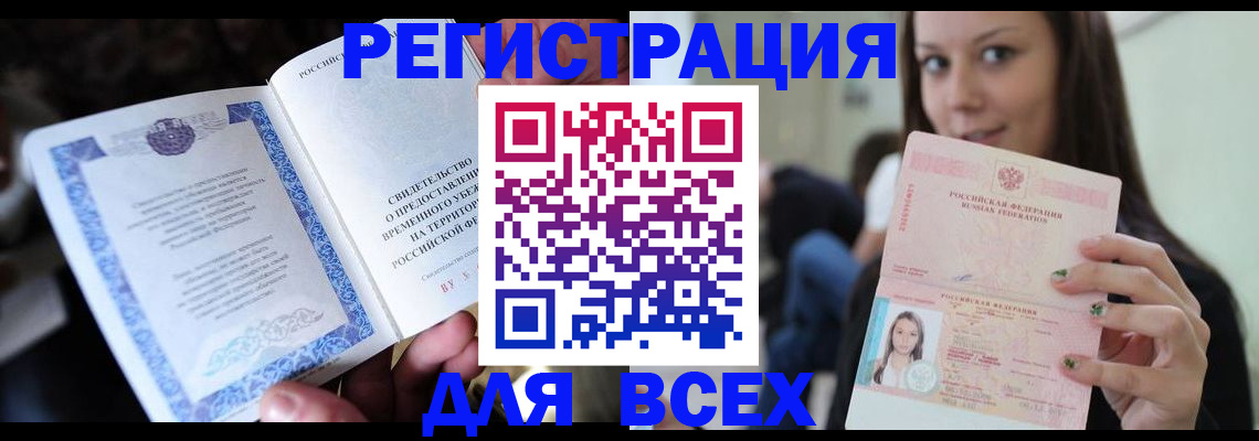 регистрация для дет. сада в Назарово