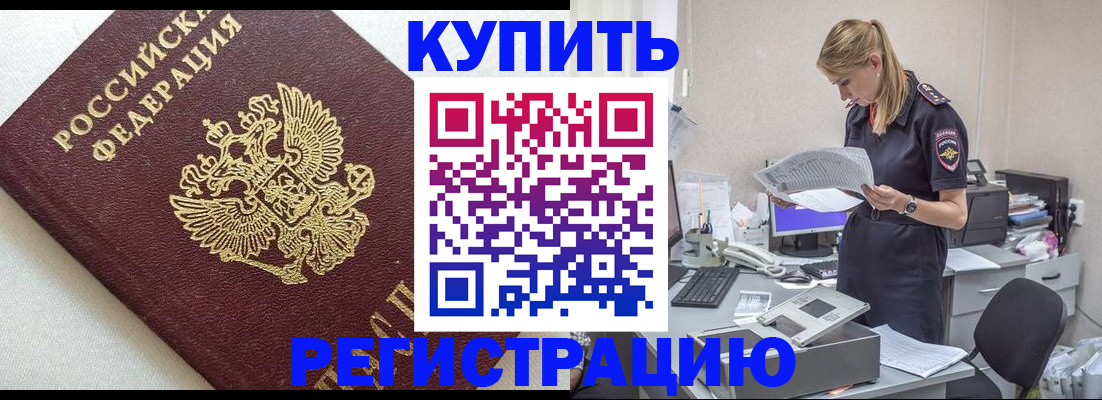прописка паспорт в Назарово