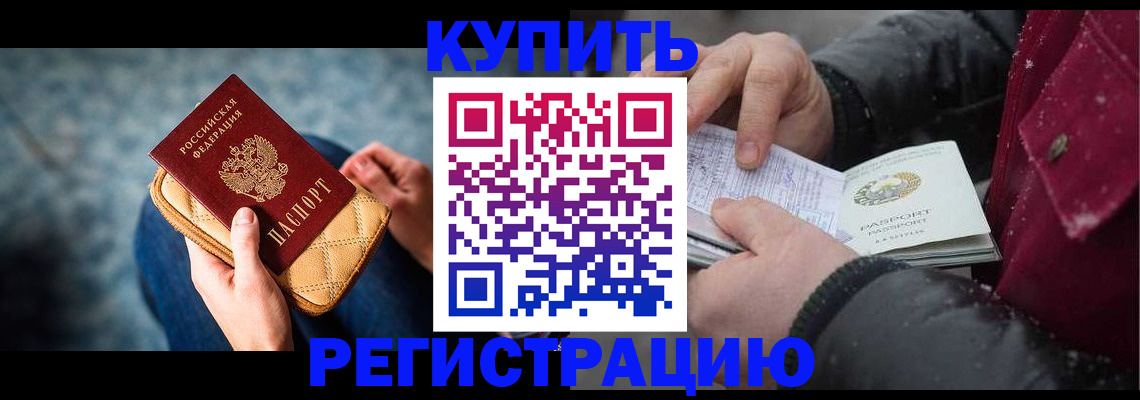 прописка паспорт в Назарово