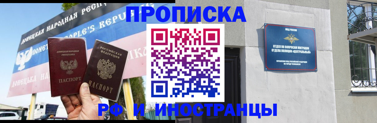 временная регистрация недорого в Назарово