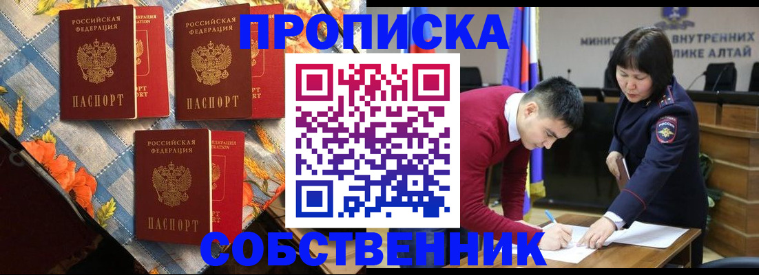 временная регистрация гарантия в Назарово