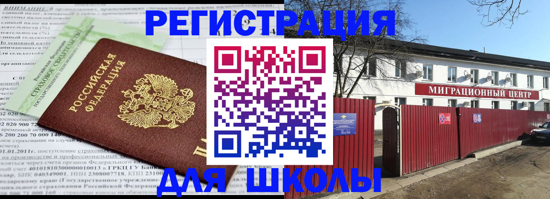 прописка законно в Назарово