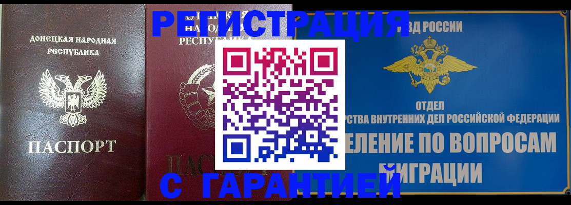 прописка регистрация в Назарово